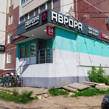 Ломбард Аврора в Ульяновске фото 2