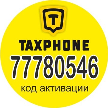 Такси Челябинск Таксфон - франшиза, сервис поиска городских попутчиков фото 3