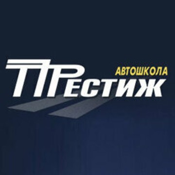 Автошкола Престиж на проспекте Мусы Джалиля фото 1