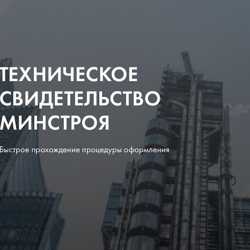Компания по сертификации Техносфера фото 2