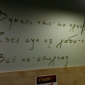 Суши Wok на улице Уточкина фото 2