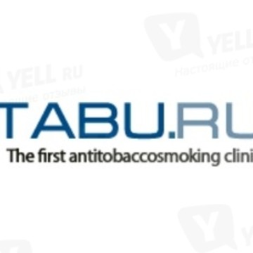 Первая клиника лечения табакокурения «Табу» фото 1