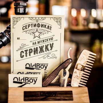 Барбершоп Old Boy на улице Республики фото 1