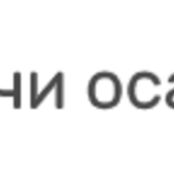 Получи осаго.ру фото 1