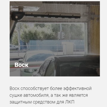 Автомойка Robox Мойка 24 фото 3