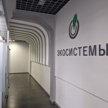 ООО ПО &quot;ЭКОСИСТЕМЫ&quot; фото 1
