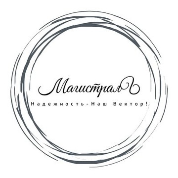 Компания ТПК Магистраль фото 1