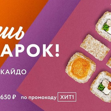 Федеральная сеть ресторанов японской и паназиатской кухни Mybox фото 1