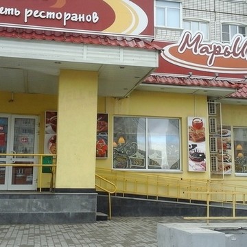 Ресторан быстрого питания МарьИванна в Автозаводском районе фото 1