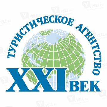 Туристическое агентство &quot;XXI век&quot; фото 2