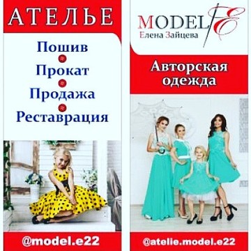Ателье-магазин Модель-е в Октябрьском районе фото 1