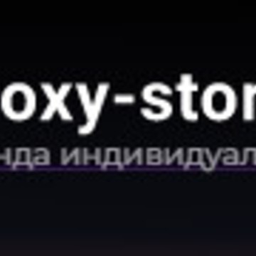 &quot;Proxy-store&quot; индивидуальные прокси фото 1