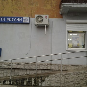 Отделение почтовой связи №2 на улице Димитрова фото 3