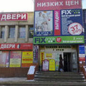 Магазин Fix Price на площади Победы фото 1
