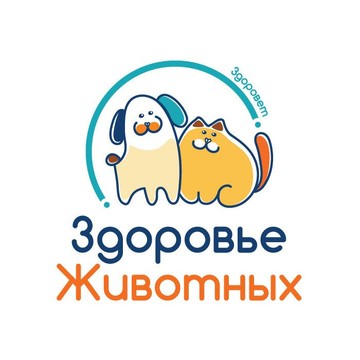 Ветеринарная клиника Здоровье животных в Центральном районе фото 1