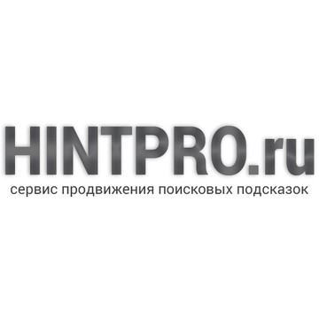 Сервис продвижения поисковых подсказок Hintpro.ru фото 1