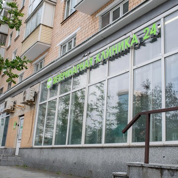 Ветеринарная клиника &quot;Здоровые лапки&quot; м. Белорусская фото 1
