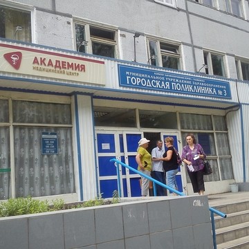 Медицинский центр Академия в Ульяновске фото 1