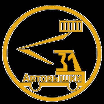 Автовышки31 фото 1