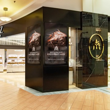 Ювелирный дом MIUZ Diamonds Атриум фото 1