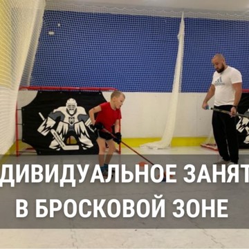 Хоккейно-тренировочный центр &quot;Буллит&quot; фото 3