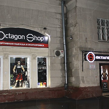 Octagon Shop.com фото 3