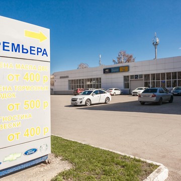 Техцентр Премьера фото 1