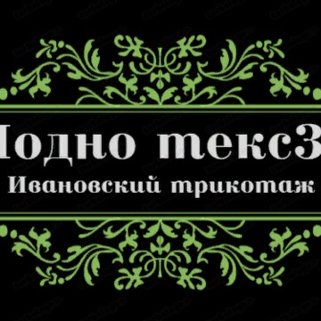 Модно текс37 - Ивановский трикотаж по оптовым ценам (modno-tex37.ru) фото 1