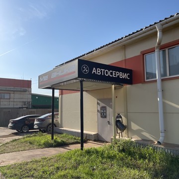 Автосервис Механика фото 2