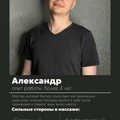 Фотография специалиста Беляев Александр
