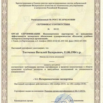 Почерк ТЭД фото 1