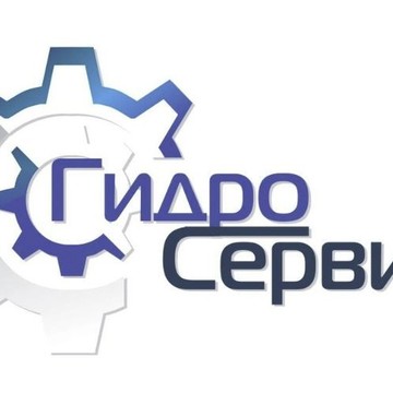 Гидросервис фото 1