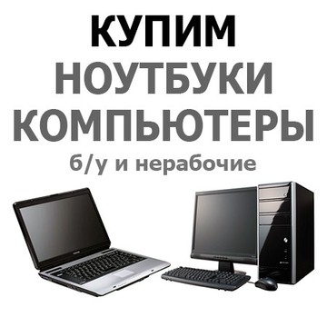 Уфа Ремонт Ноутбуков Цена