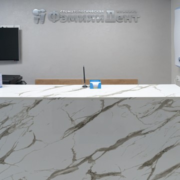 Стоматологическая клиника ФэмилиДент фото 1