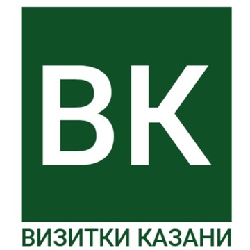 Визитки Казань фото 1