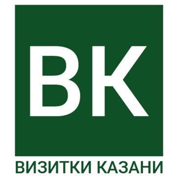 Визитки Казань фото 1