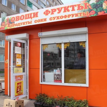 Магазин овощей и фруктов на ул. Щорса фото 1