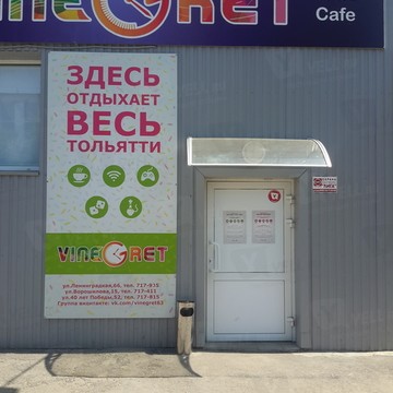 Тайм-кафе VineGret в Автозаводском районе фото 1