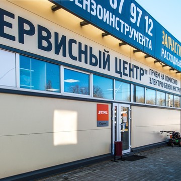 Центр по ремонту инструмента и продаже запчастей ЗиП-39 фото 1