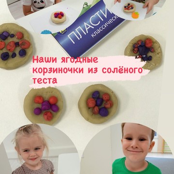 Центр развития ребёнка Амадей фото 1