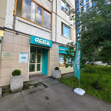 Центр медицинских анализов АБВ на улице Дмитрия Ульянова фото 3