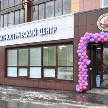 Консультативно-диагностический центр на 2-й Старо-Аракчинской улице фото 2