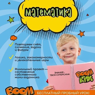 Детский развивающий центр Бум Кидс фото 3