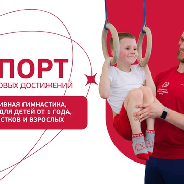 Европейский Гимнастический Центр на улице Академика Янгеля фото 1