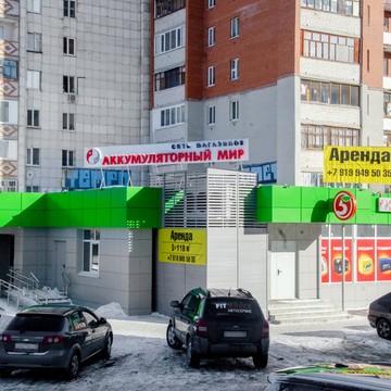 Магазин Аккумуляторный мир на Московском тракте фото 2
