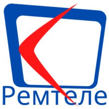 Ремтеле фото 1