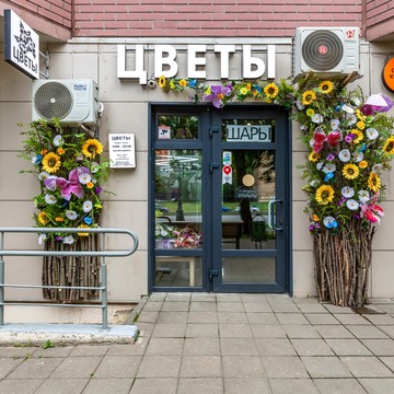 Цветы на Полярной 22 фото 3