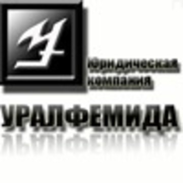 Уралфемида фото 1