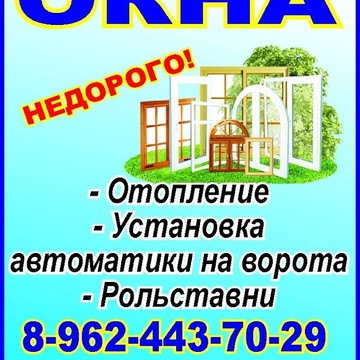 Компания Экопласт фото 1