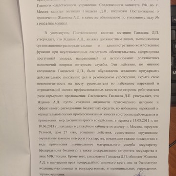 Вислобокова Светлана Леонидовна фото 2